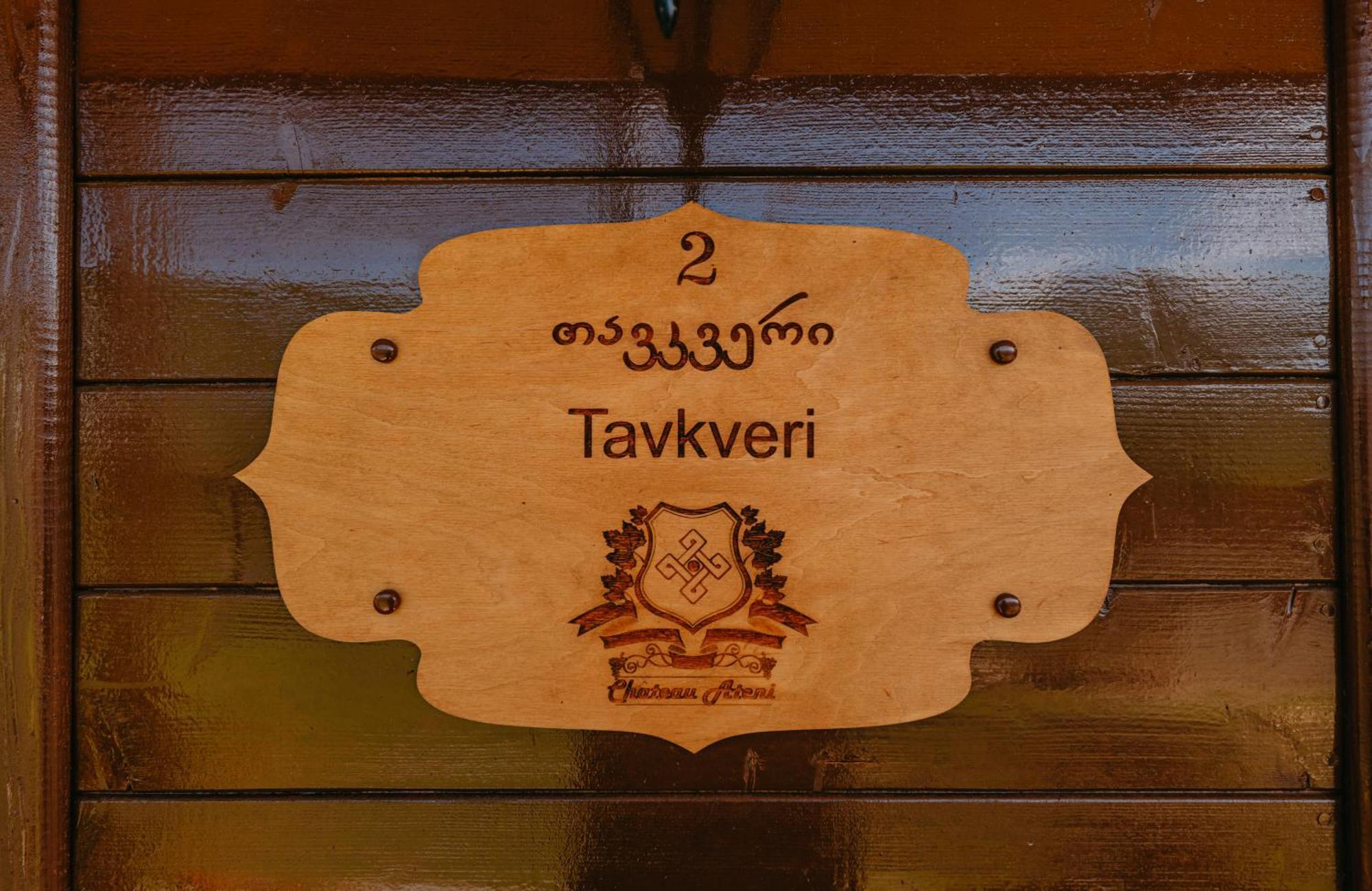Chateau Ateni Cottages Гори Екстериор снимка